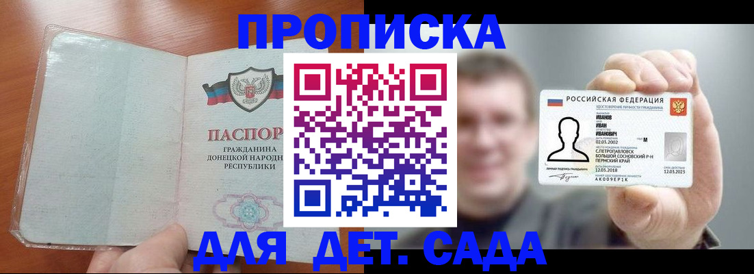 прописка иностранных граждан в Удмуртии