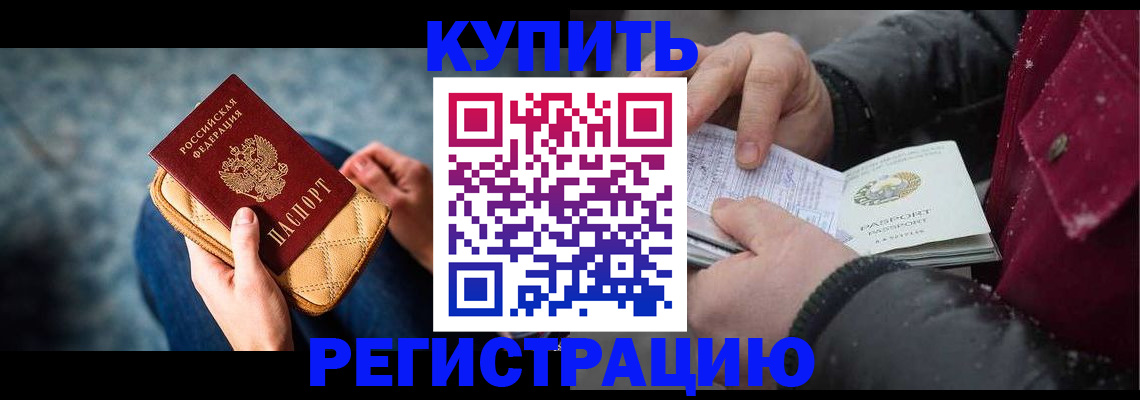 прописка паспорт в Удмуртии