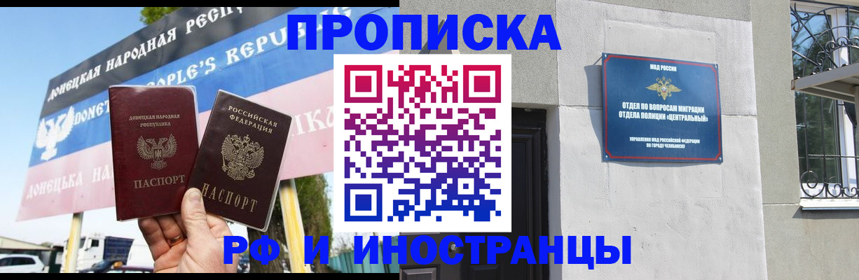 временная регистрация недорого в Удмуртии