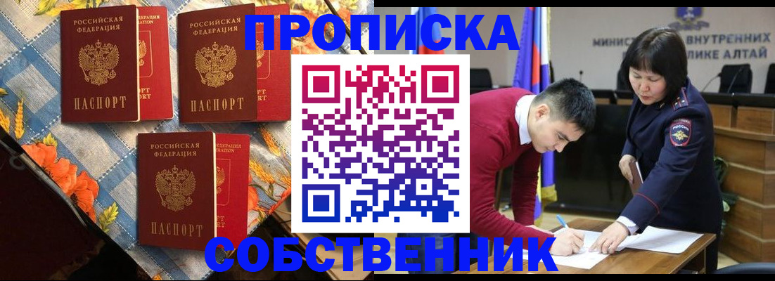 временная регистрация гарантия в Удмуртии